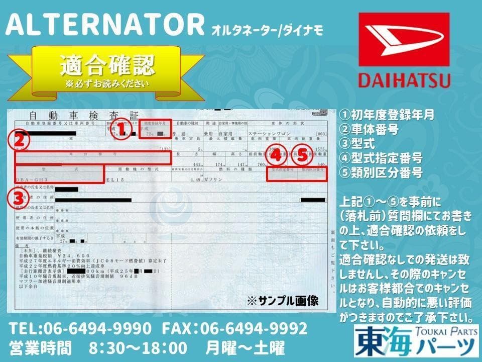 オルタネーター ダイナモ 27060-B2160 送料込み 保証付き