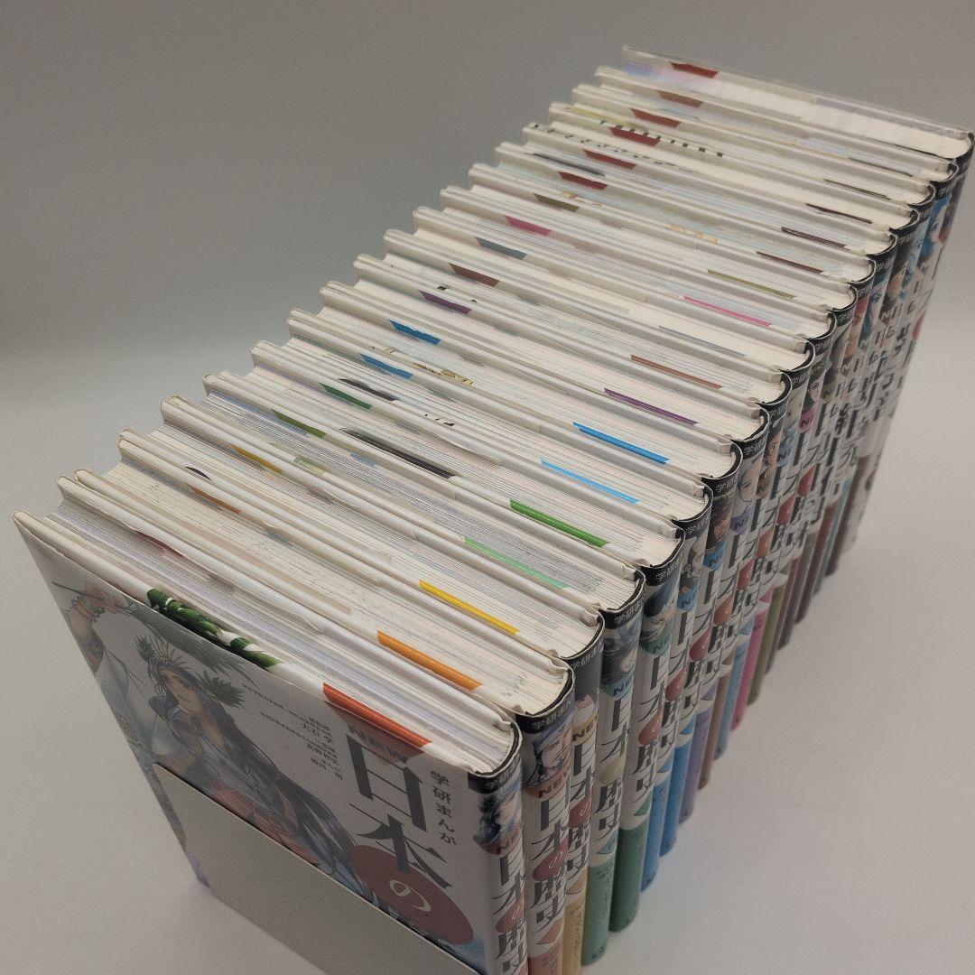 日本の歴史1−12　別巻6冊