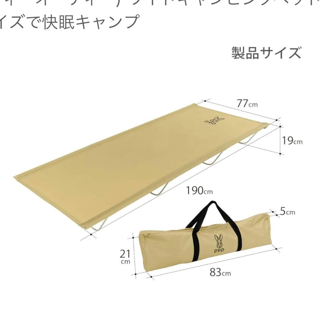 ☆新品‼️☆最終値下☆DOD☆☆ワイドキャンピングベッド(収納バッグ付)☆コット