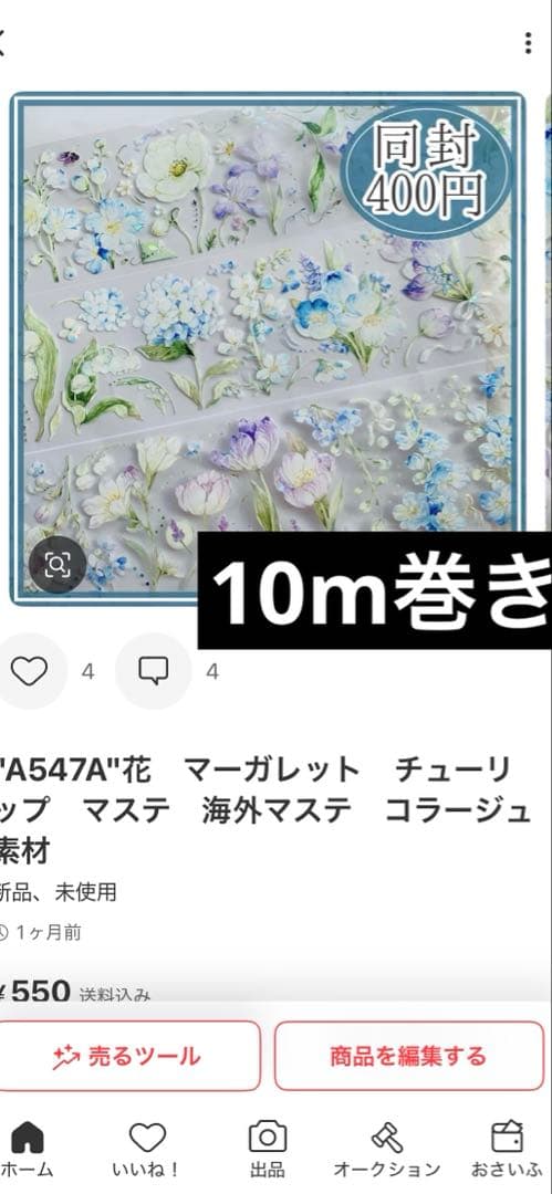 さくら様＊専用　ありがとうございます＊.