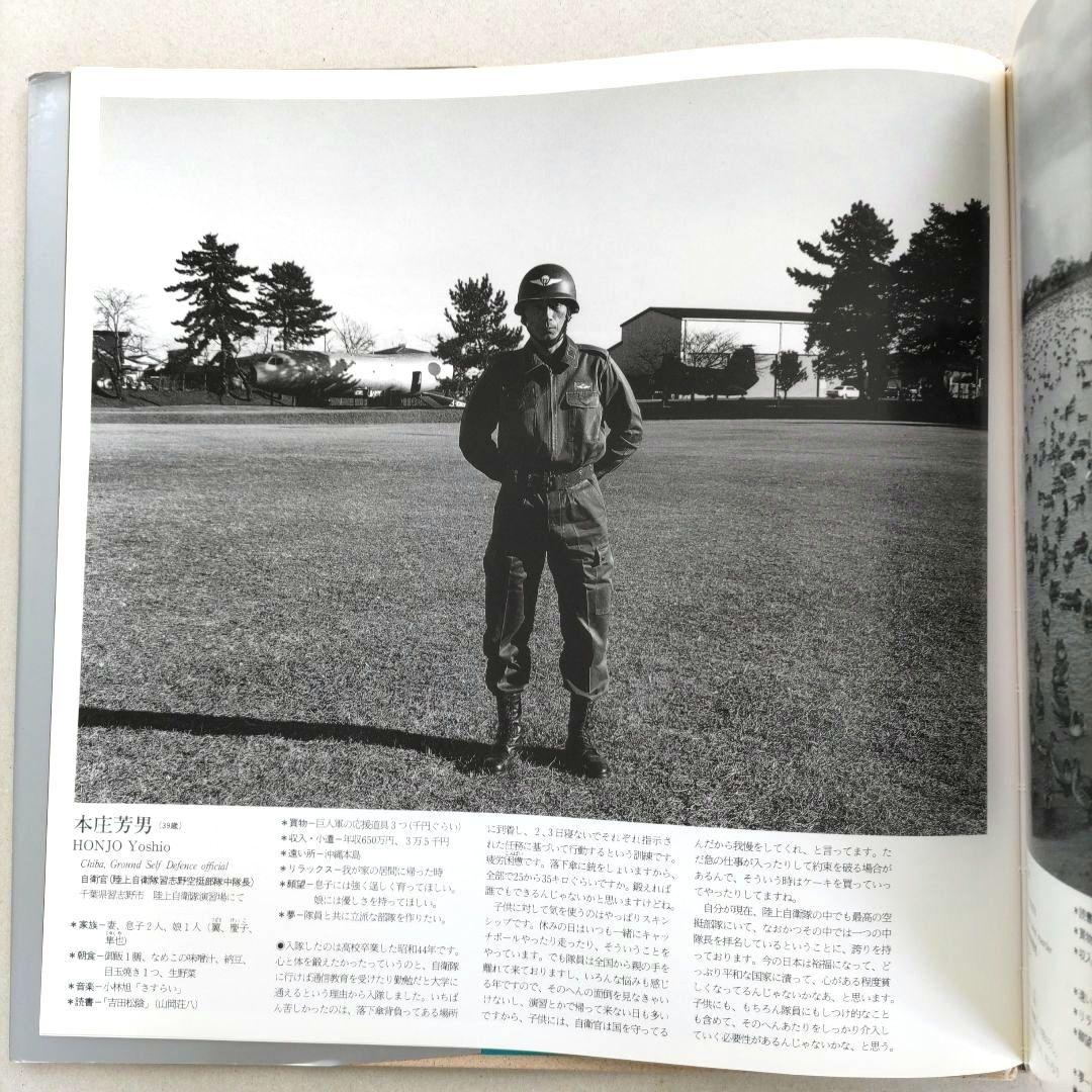 Father ファーザー/橋口譲二 写真集 作品集