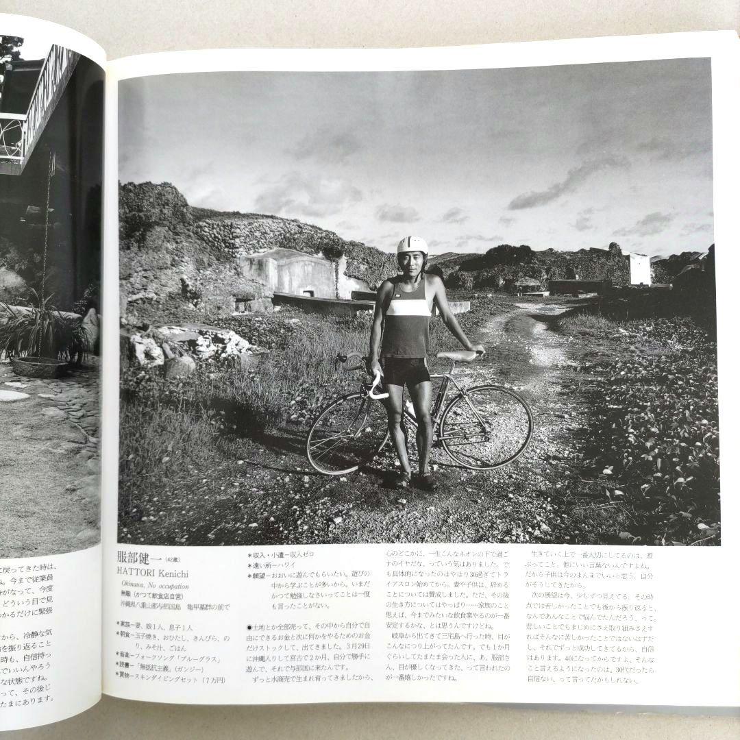 Father ファーザー/橋口譲二 写真集 作品集