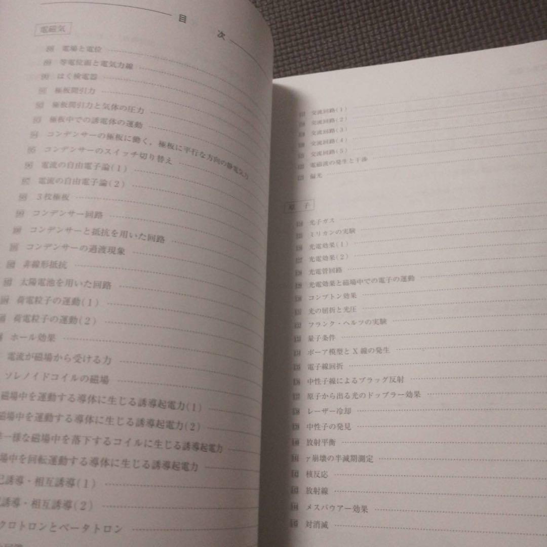 【超希少】河合塾　ハイパー物理自習用テキスト　基礎／完成シリーズ通年　苑田尚之