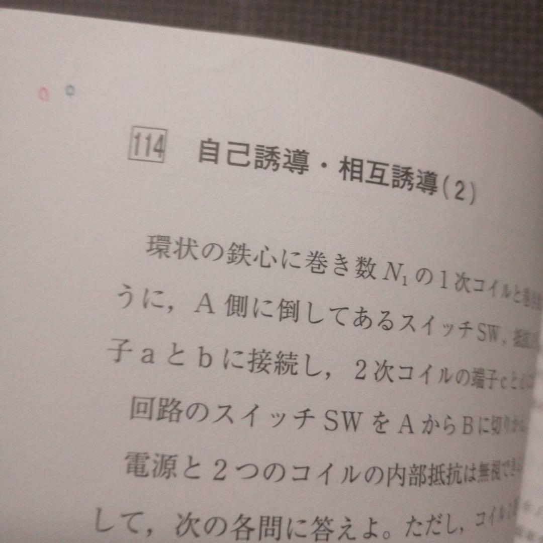 【超希少】河合塾　ハイパー物理自習用テキスト　基礎／完成シリーズ通年　苑田尚之