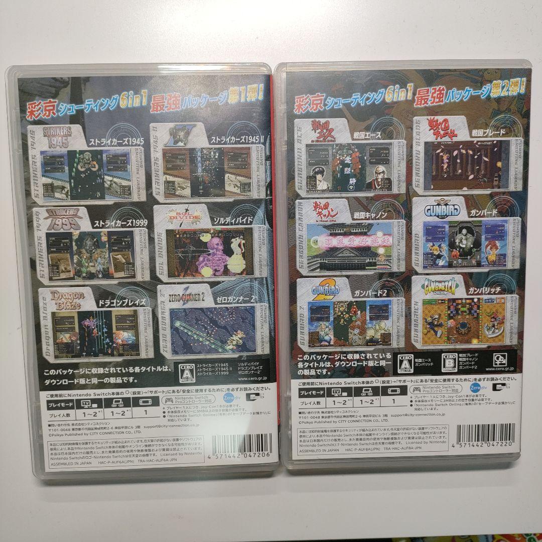 2/18〜2/23発送不可スイッチ彩京 SHOOTING LIBRARY1＆2