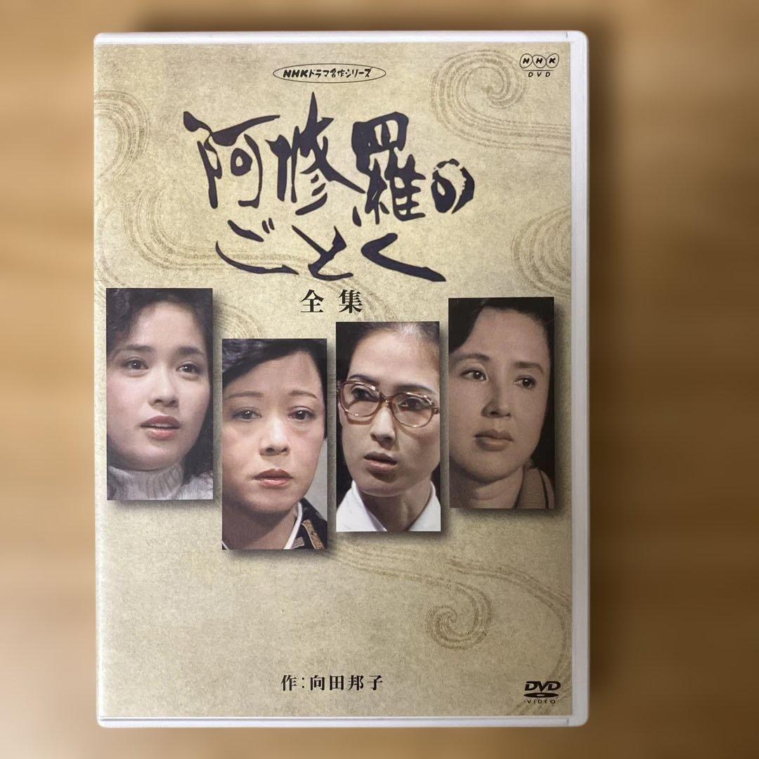 DVD　八千草薫出演 阿修羅のごとく 全集 パートⅠ