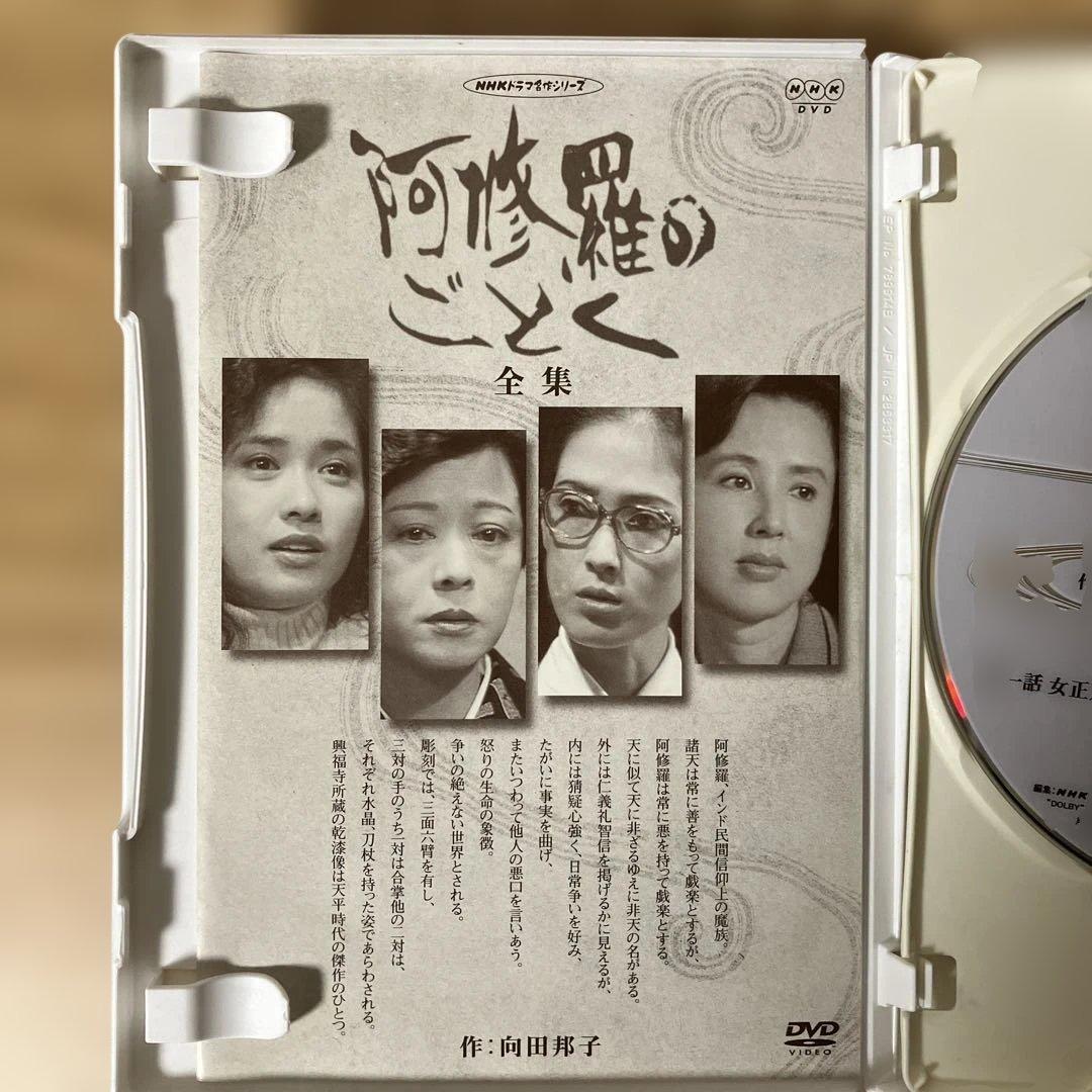 DVD　八千草薫出演 阿修羅のごとく 全集 パートⅠ