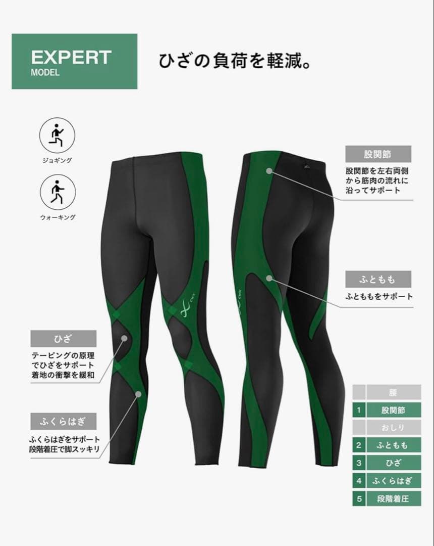 ［CW-X］レディススポーツタイツ 股関節・ひざサポート 吸汗速乾