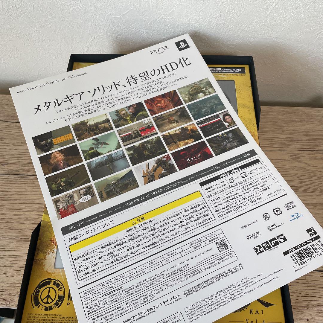 『未使用』PS 3 メタルギアソリッド ピースウォーカー