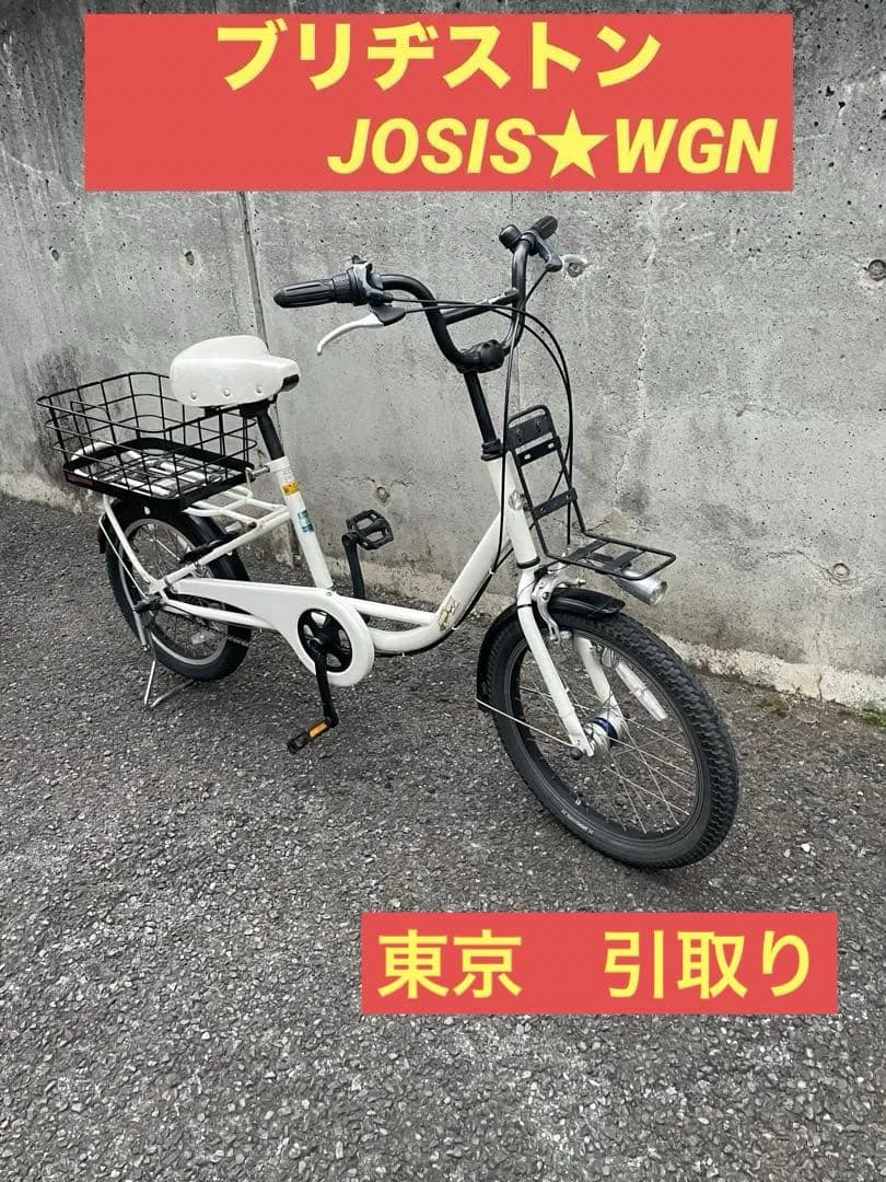 ★引取り限定　ブリヂストン　josis wgn ジョシズワゴン USED★