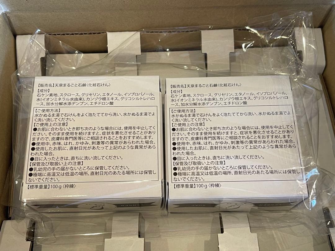 天泉 まるごと石鹸 100g 2個セット