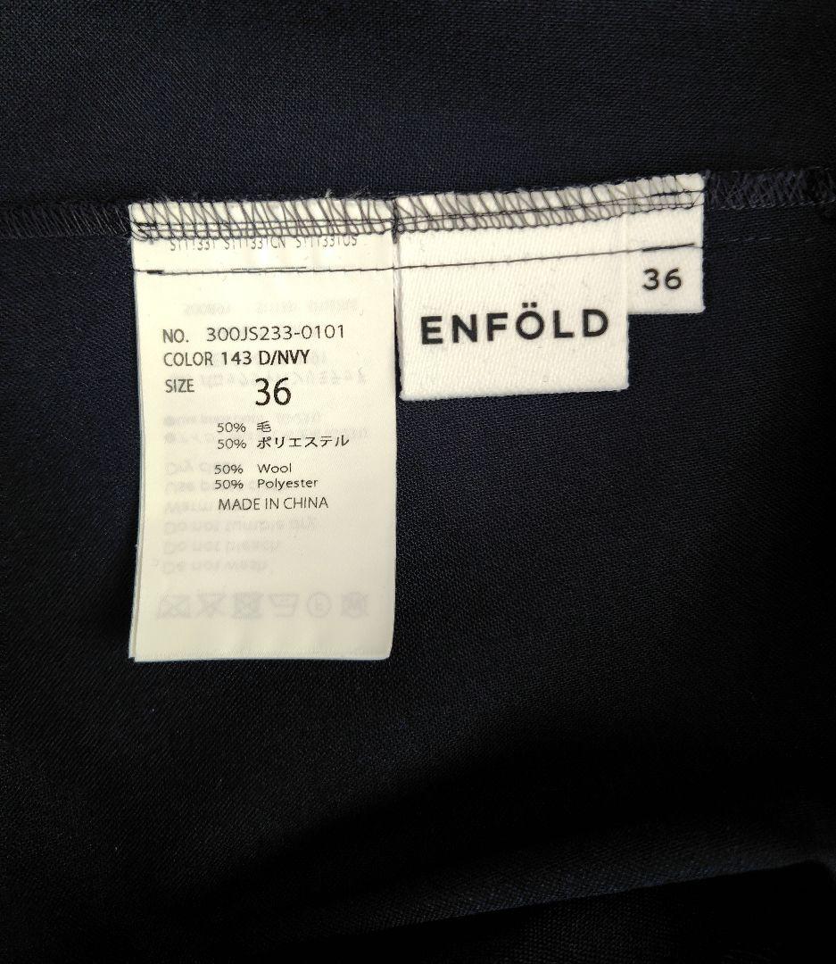 【ENFOLD】26SS新品LAYERED-LIKE JUMPER SKIRT