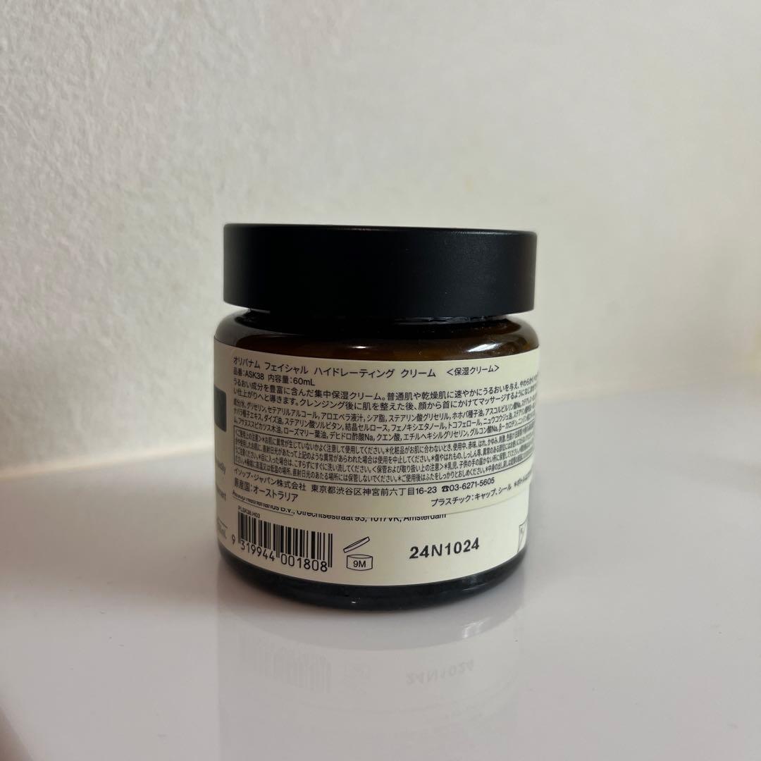 ★本日最終日★Aesop オリバナム フェイシャル ハイドレーティング クリーム