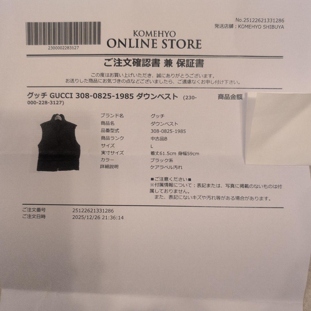 GUCCI ブラック ダウンベスト L