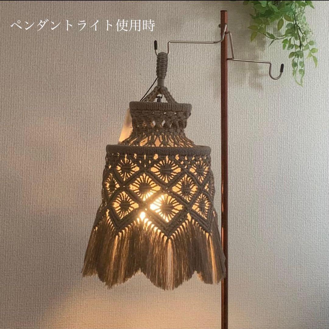 ハンドメイド マクラメ ランプシェード c-23 プラントポット 2点