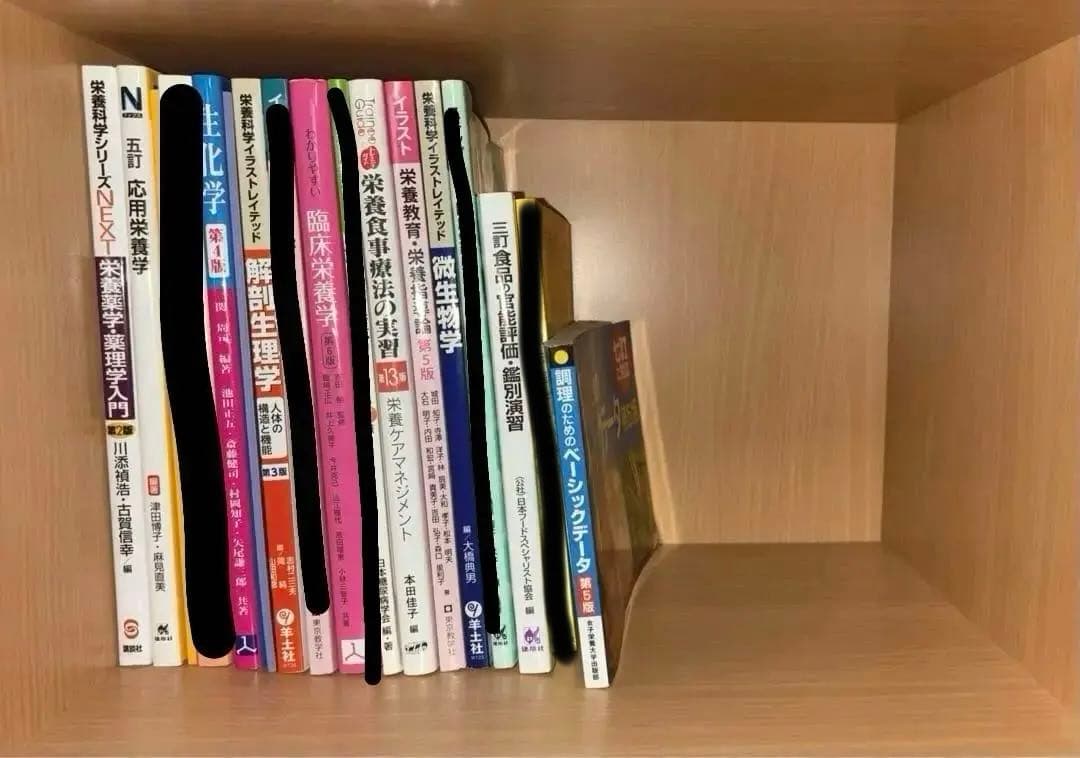 教科書 管理栄養士
