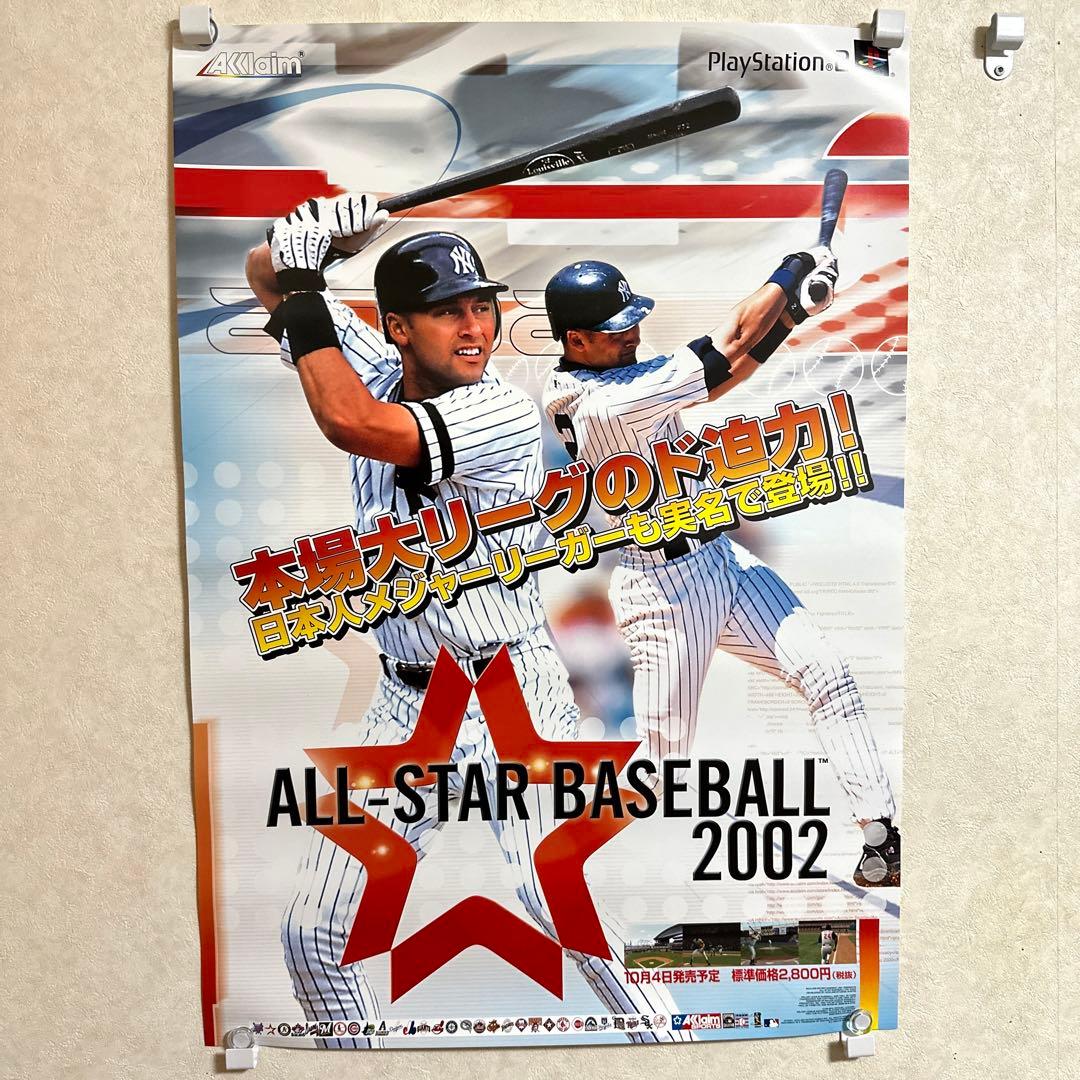 非売品！オールスターベースボール2002 2003 ポスター 2種2点セット