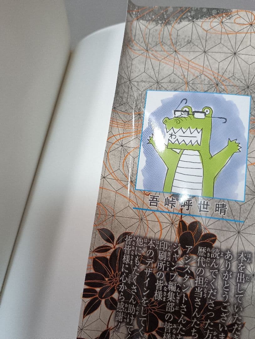 【全23巻セット】鬼滅の刃