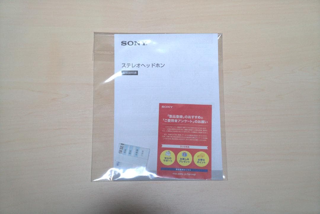 SONY MDR-1A ブラック