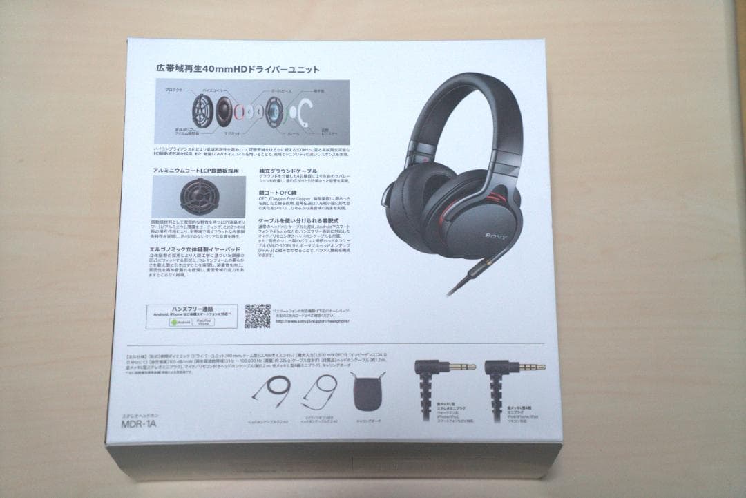 SONY MDR-1A ブラック