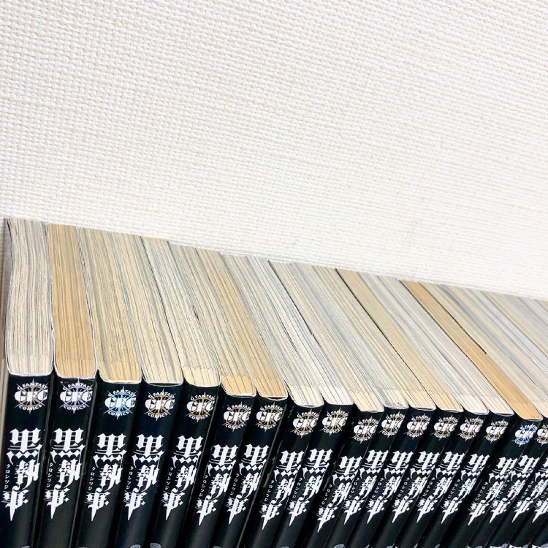 黒執事　既刊　非全巻セット　虹執事　1〜34巻 まとめ売り　以下続巻