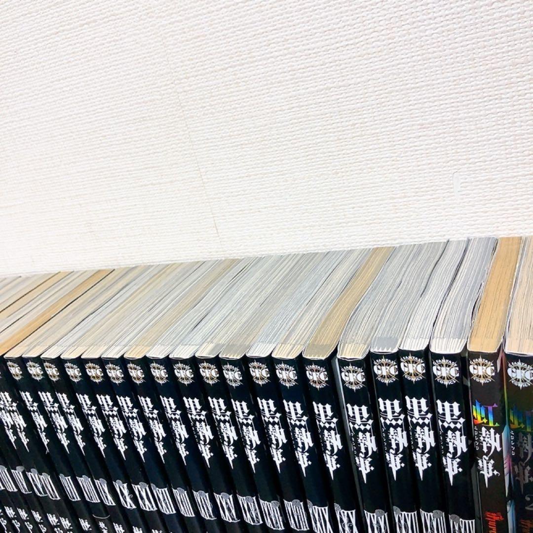 黒執事　既刊　非全巻セット　虹執事　1〜34巻 まとめ売り　以下続巻