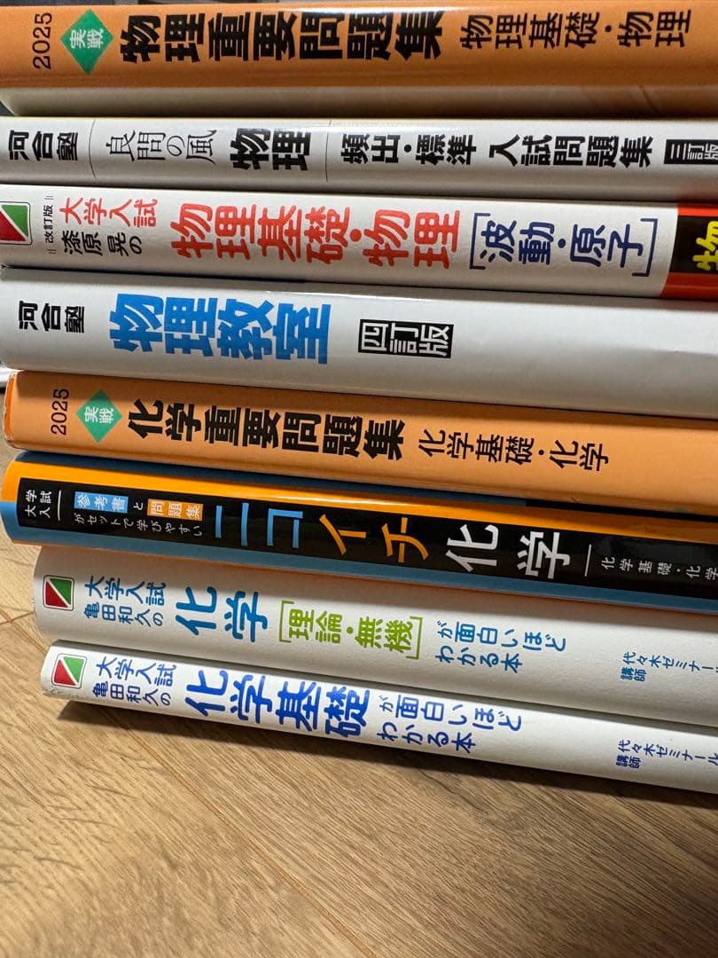 今年2026年合格した北大生入試対策問題集セット（中古）