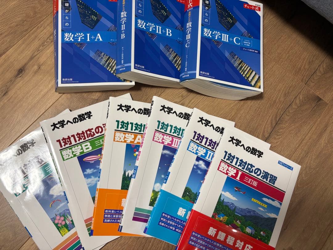 今年2026年合格した北大生入試対策問題集セット（中古）