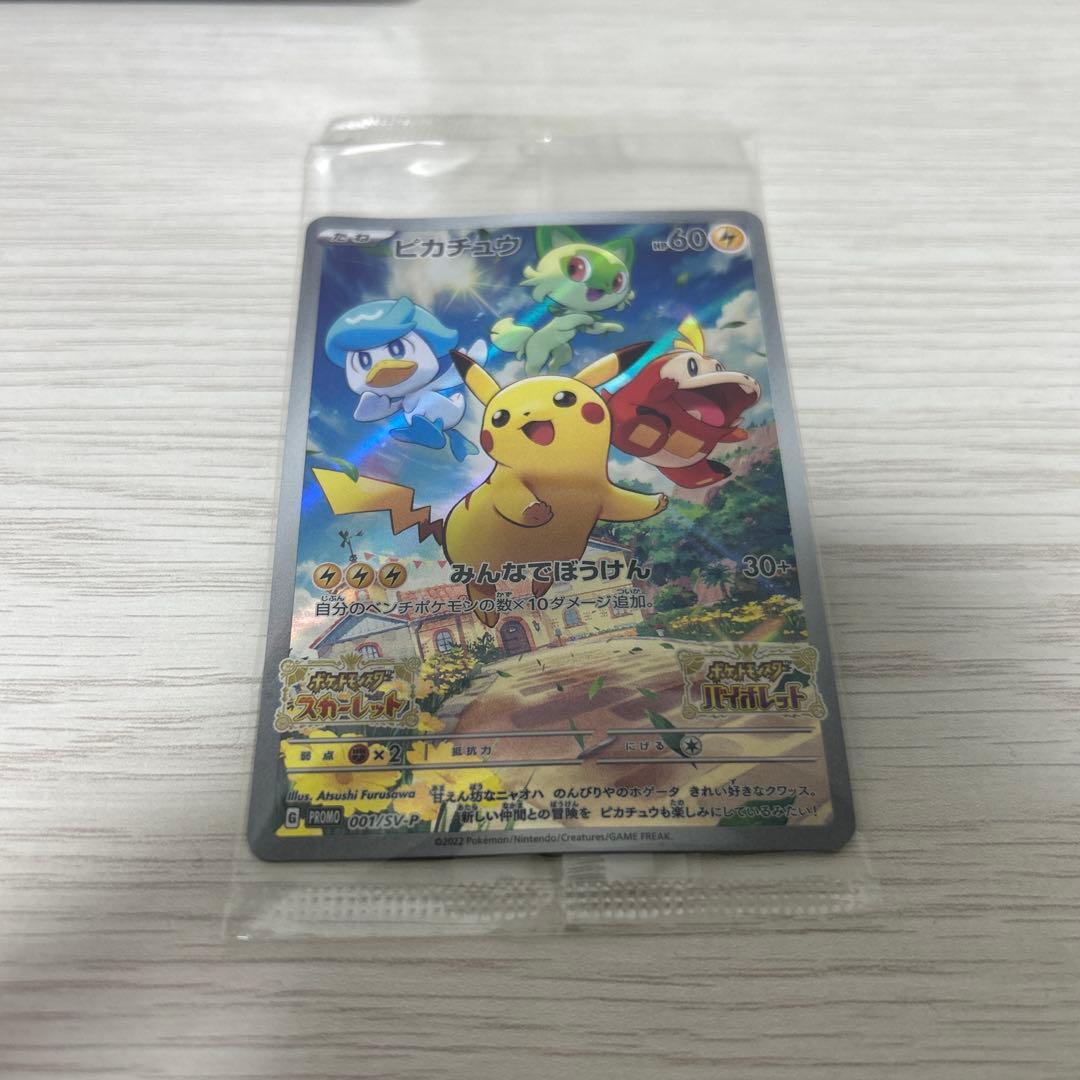 ポケットモンスター バイオレット