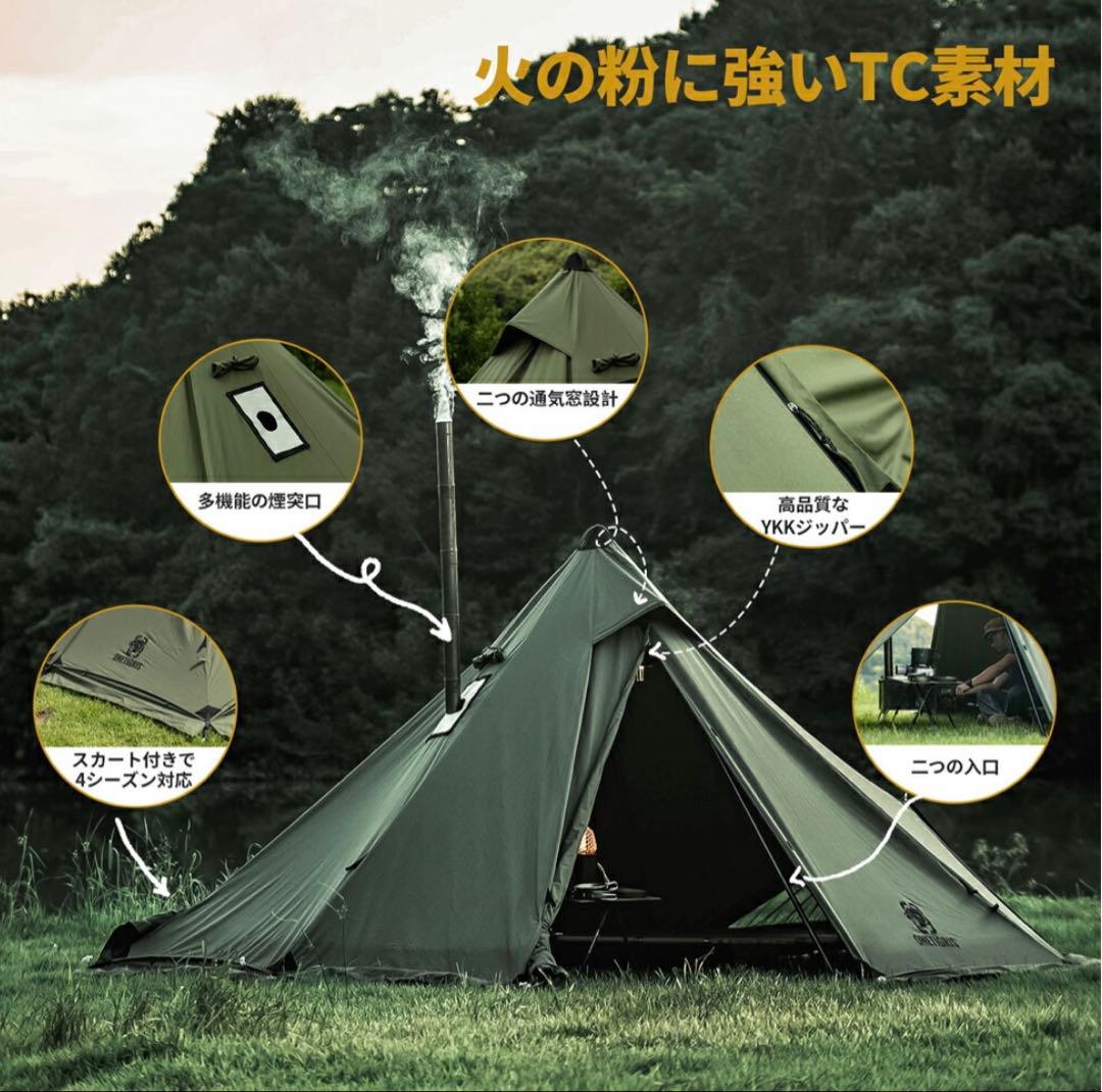 ワンティグリス　コニファー　ポリコットンT/C ワンポールテント　送料込み