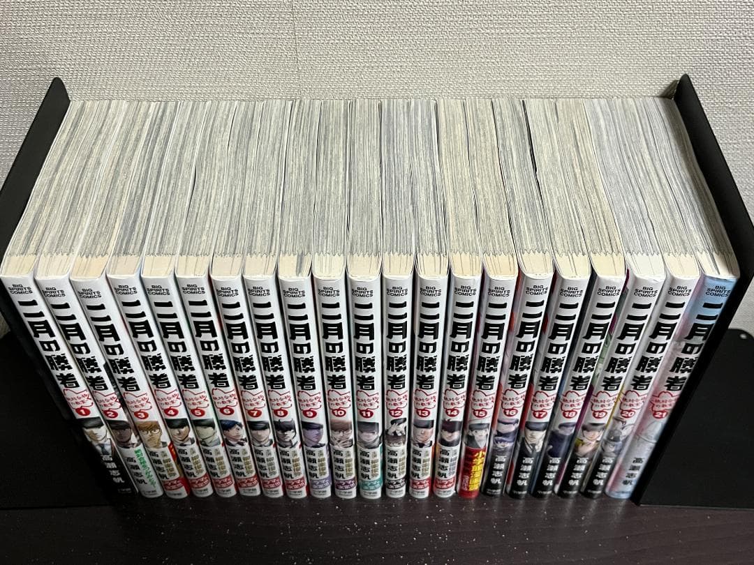二月の勝者 絶対合格の教室 1-21巻 /全巻セット /高瀬 志帆