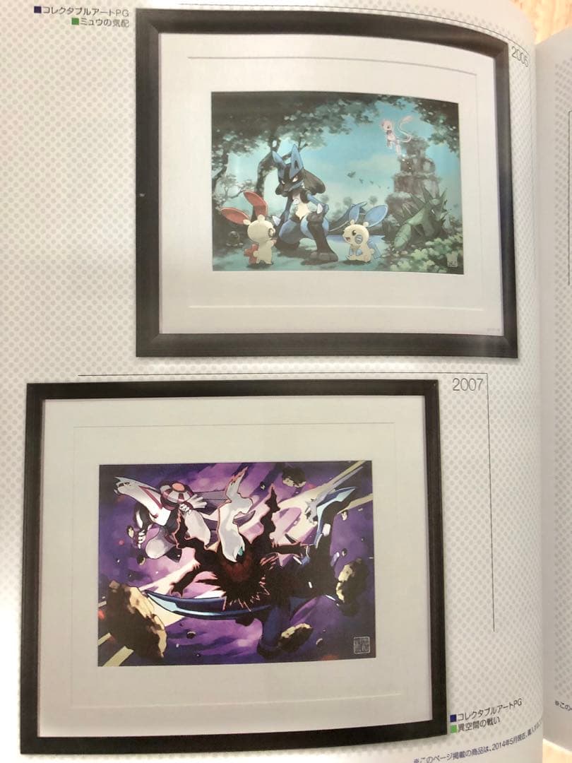 値下げ【美品】杉森建の仕事 ポケモン