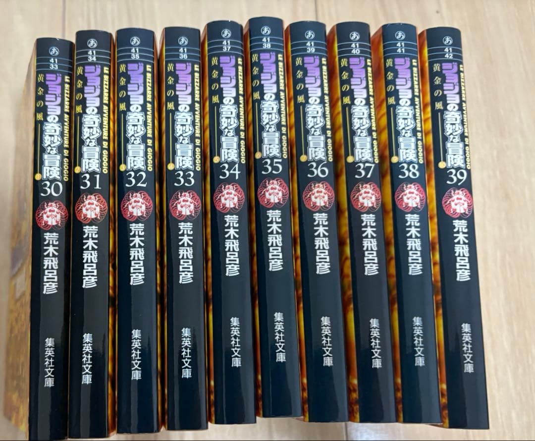 ジョジョの奇妙な冒険 文庫版　第三部〜第六部セット