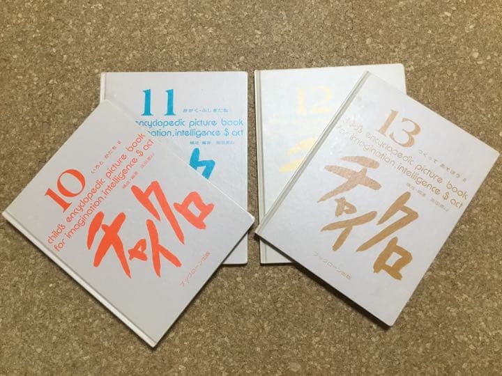 チャイクロ　改訂第4版　16冊セット