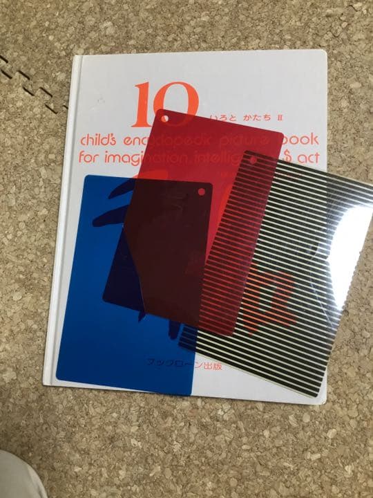 チャイクロ　改訂第4版　16冊セット