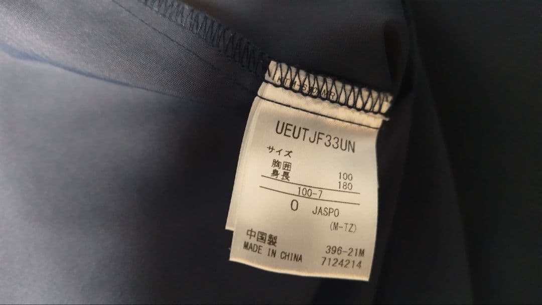 アンブロ　V・ファーレン長崎ピステ　選手支給品