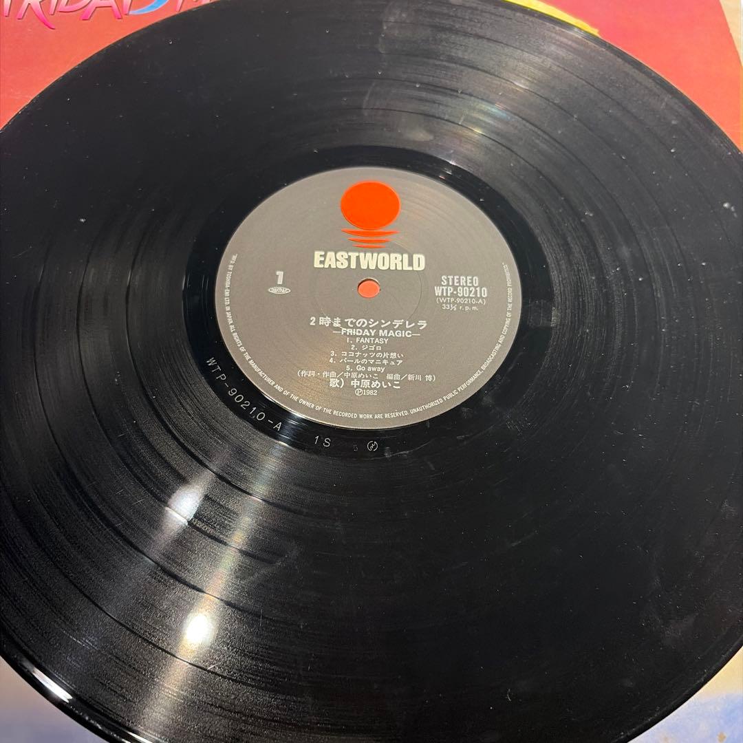 [レコード] オリジナル　中原めいこ 2時までのシンデレラ　LP