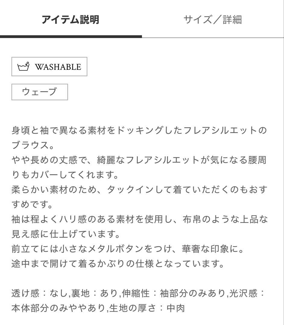 セルフォード★今季ニットコンビレイヤードフレアブラウス★ホワイト