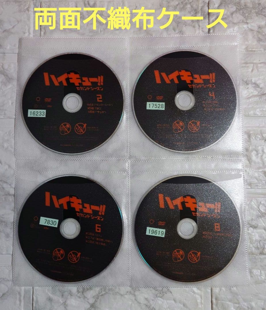ハイキュー!!セカンドシーズン 全９巻　DVD〈レンタル落ち商品〉古舘春一