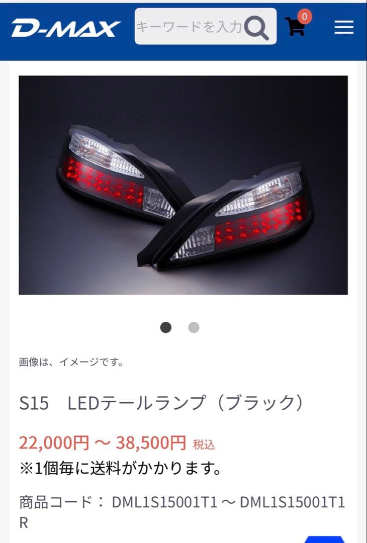 シルビアs15 dmaxテール