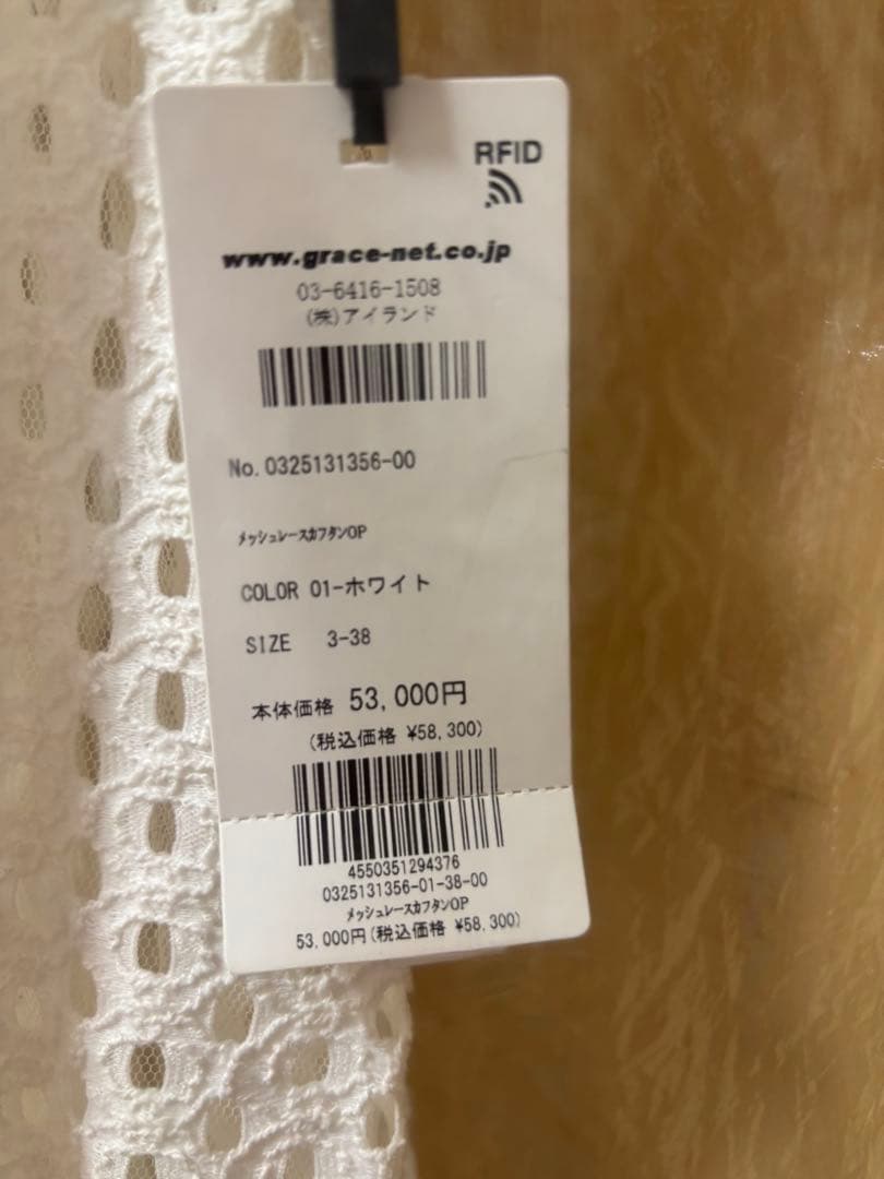 メッシュレースカフタンワンピース　ホワイト　38