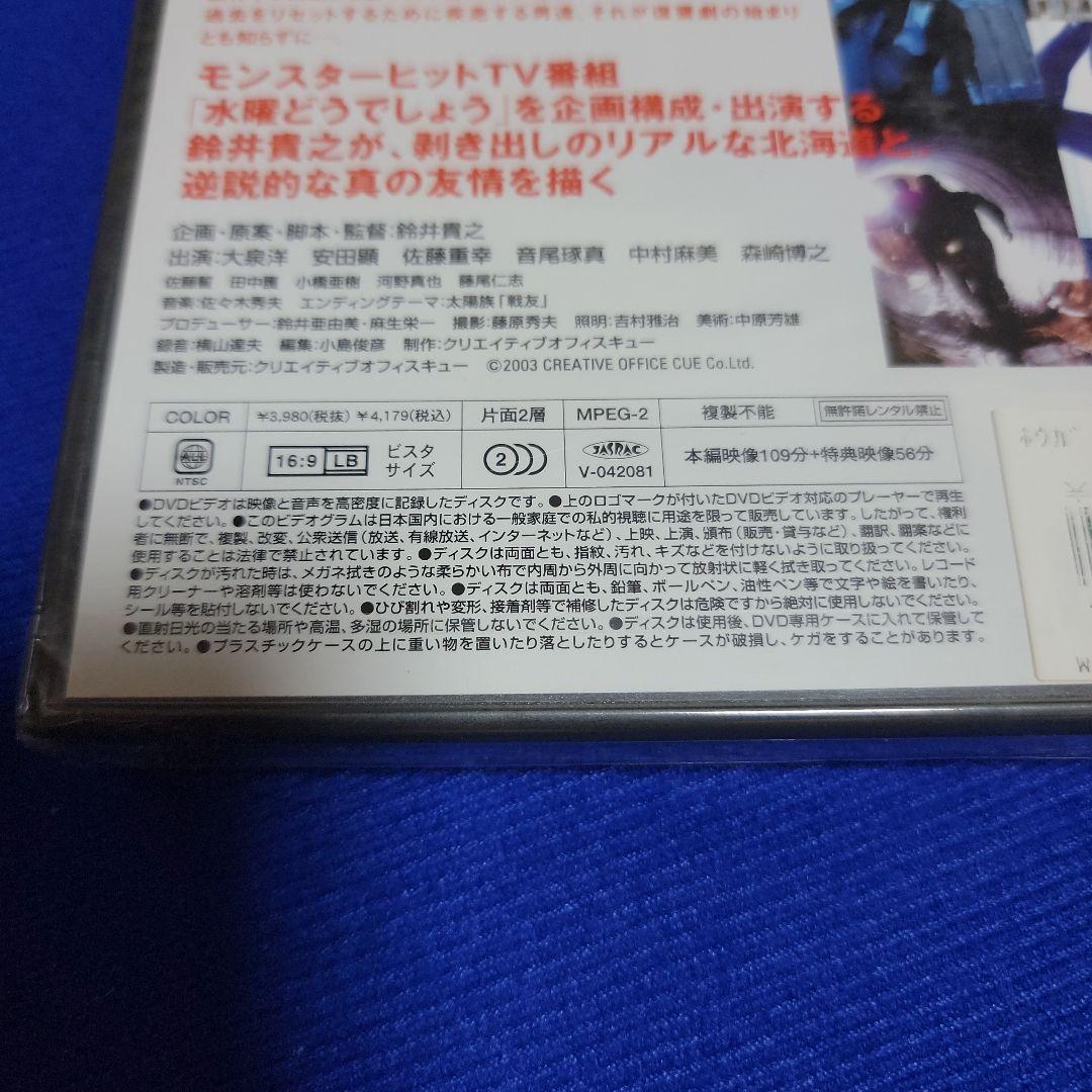 大泉洋 ★  ★ TEAM NACS ★ 鈴井貴之