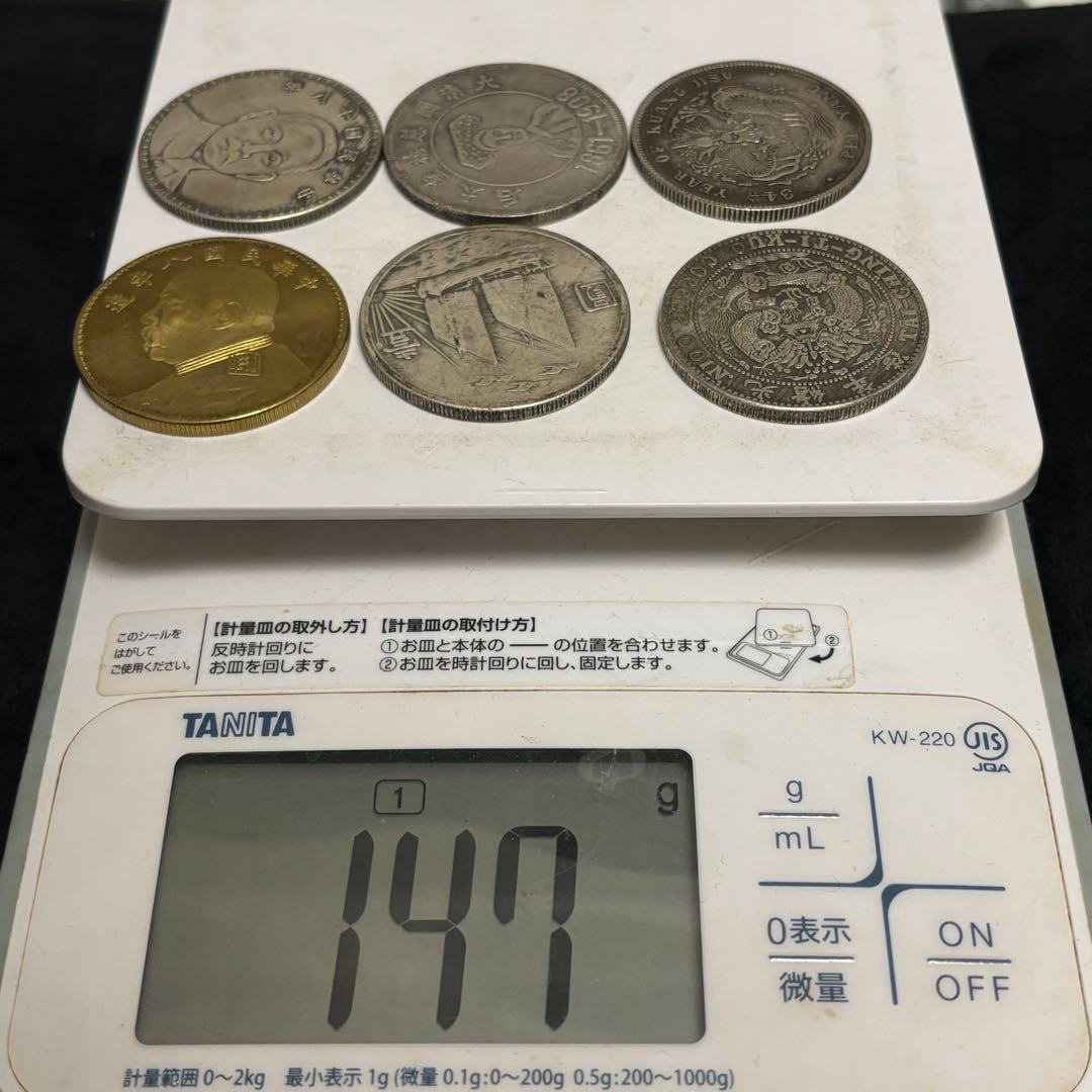 まとめて6枚セット 中国古錢 銀貨　中華民國　金貨　激安