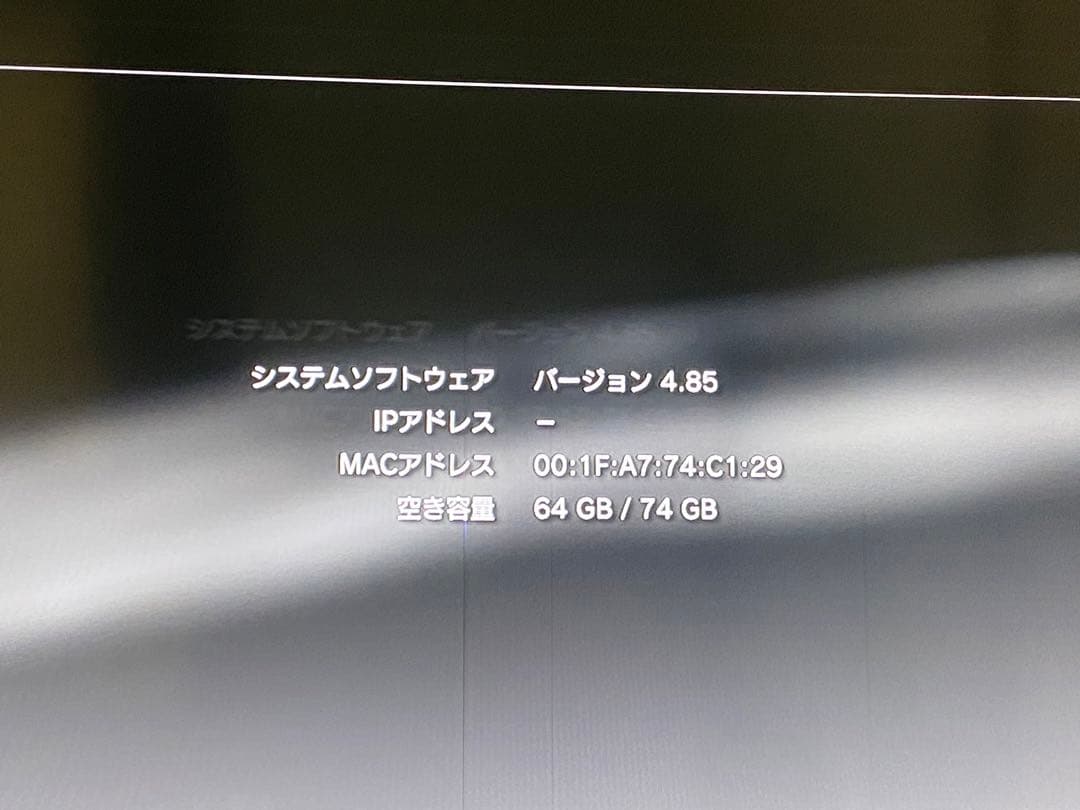 【完動品】【残り僅か】PS3 本体 CECHLLメンテナンス済