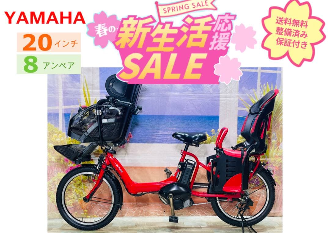 ヤマハパスキス⭐️人気モデル！子供乗せ電動アシスト自転車Y3617