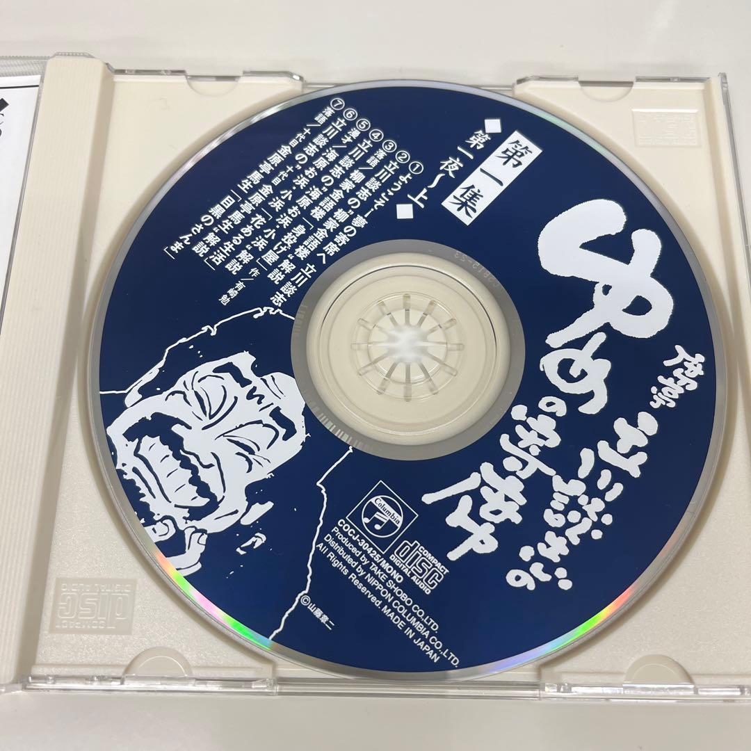 席亭 立川談志のゆめの寄席　CD 落語