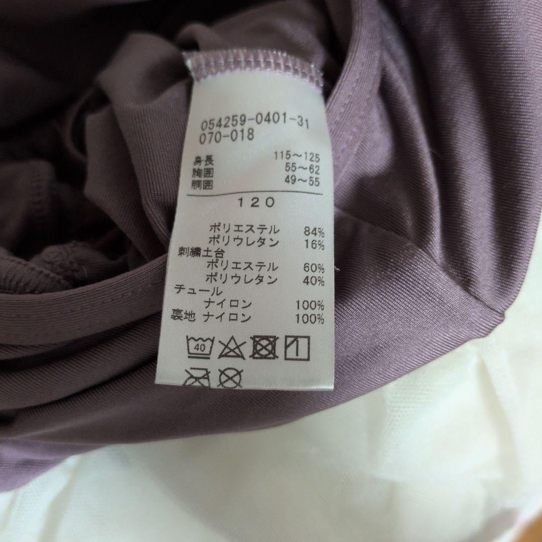チャコット　くすみパープル　レオタード　120