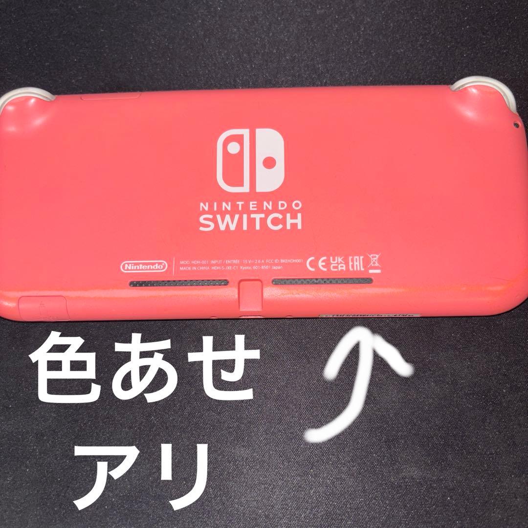 Nintendo Switch Lite コーラル