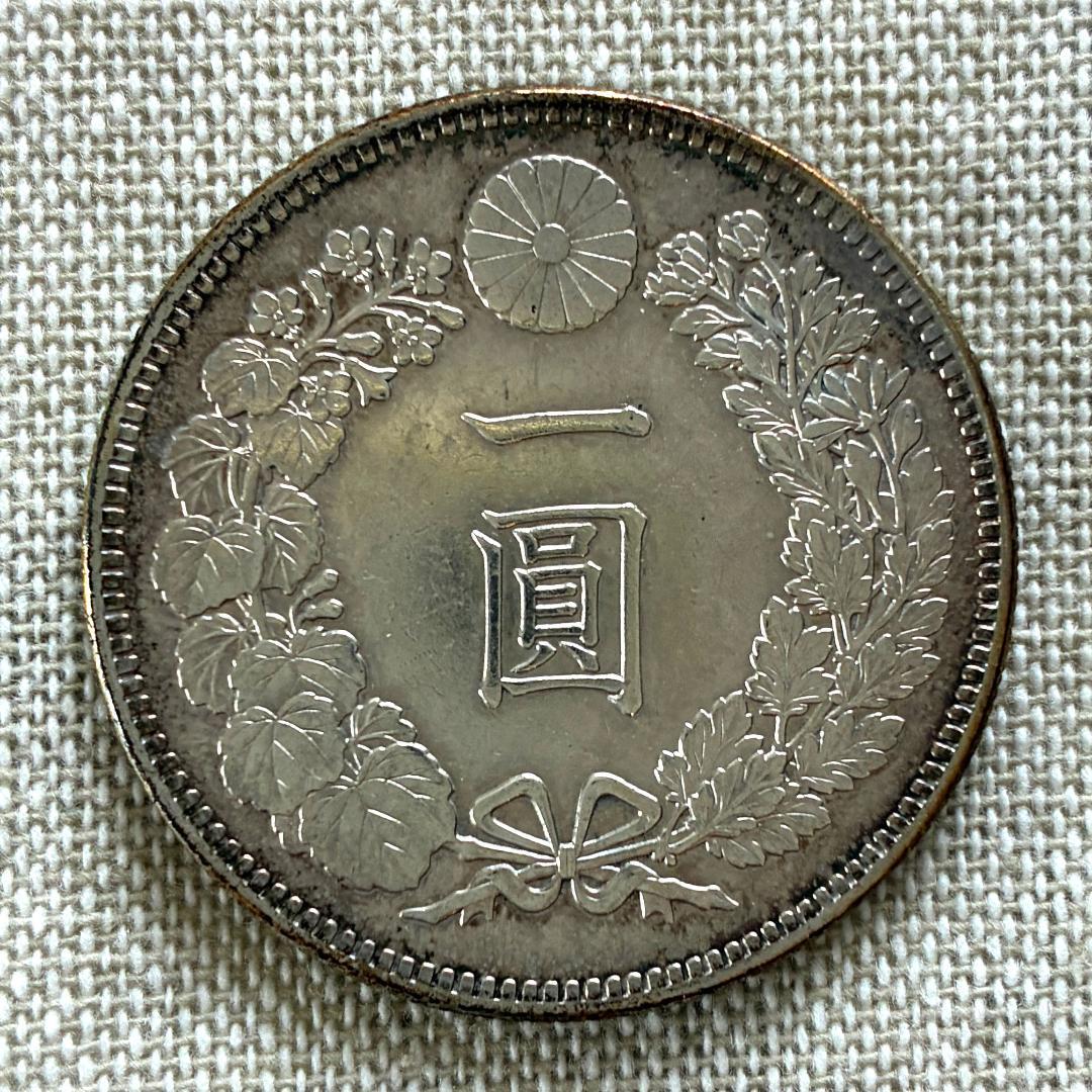 【一圓銀貨】明治36年（1903年） 1円銀貨 古銭 貨幣【配送：郵便法厳守】