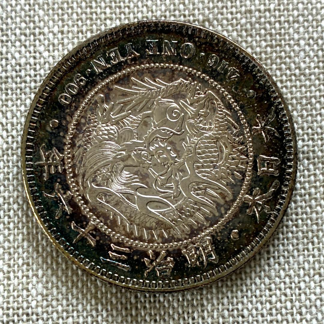 【一圓銀貨】明治36年（1903年） 1円銀貨 古銭 貨幣【配送：郵便法厳守】